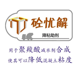 混凝土添加剂;界面剂;其他建筑助剂