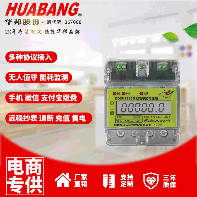 4P однофазный счетчик энергии на направляющую RS485 связь удаленный счетчик ватт-часов 220 В счетчик ватт-часов ЖК-дисплей для комнаты в аренду