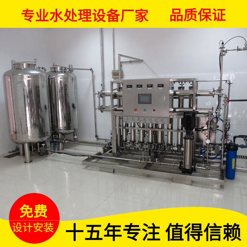 供应广东纯水设备LED光学用水设备水处理设备工业超纯水设备