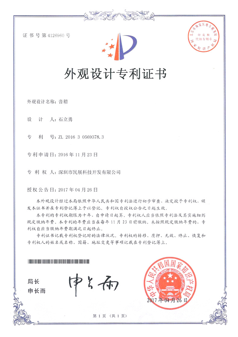 专利3_副本