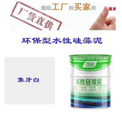 乳膠漆室內家用DIY矽藻泥 內牆漆翻新無醛白色彩色藝術塗料牆漆