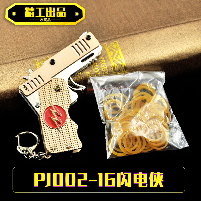PJ002-16闪电侠.jpg