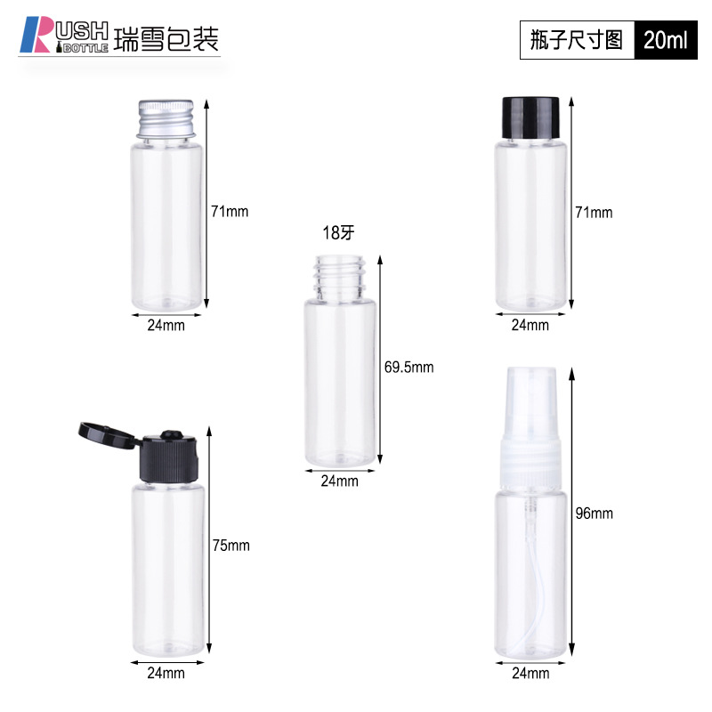 20ml尺寸图