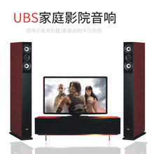UBS胡桃木質家庭影院音響套裝 家用立式鋼琴漆電視高低音炮音箱