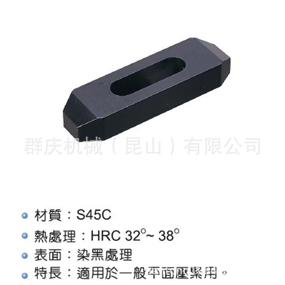 CP05  标准压板  昱暐   LEAVE 模组化治具