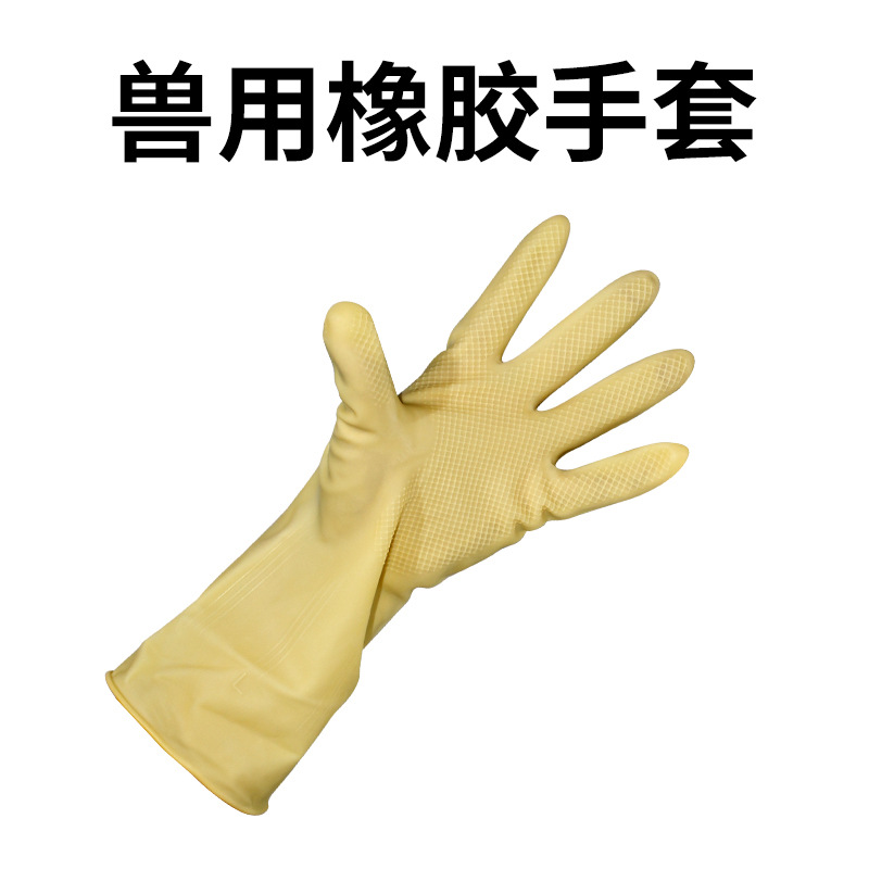 Guantes de goma espesados veterinarios guantes de inseminación artificial para cerdos cerdo granja guantes de colección de esperma guantes de látex universales para la cría