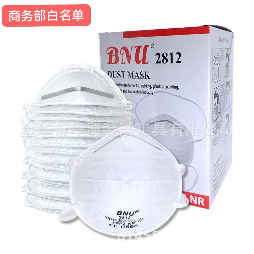 现货外贸出口白名单杯式口罩头戴式FFP2面罩厂家加厚4层民用口罩