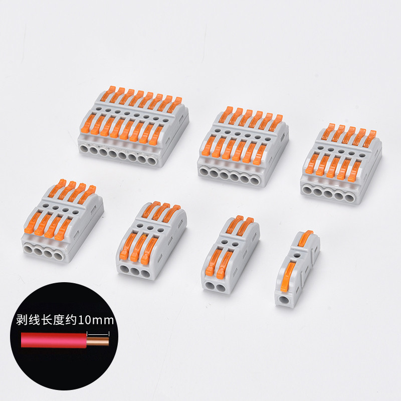 快速接線端子電線快速接線器對接頭分線併線器多功能按壓式連接器