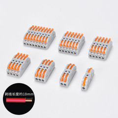 快速接線端子電線快速接線器對接頭分線併線器多功能按壓式連接器