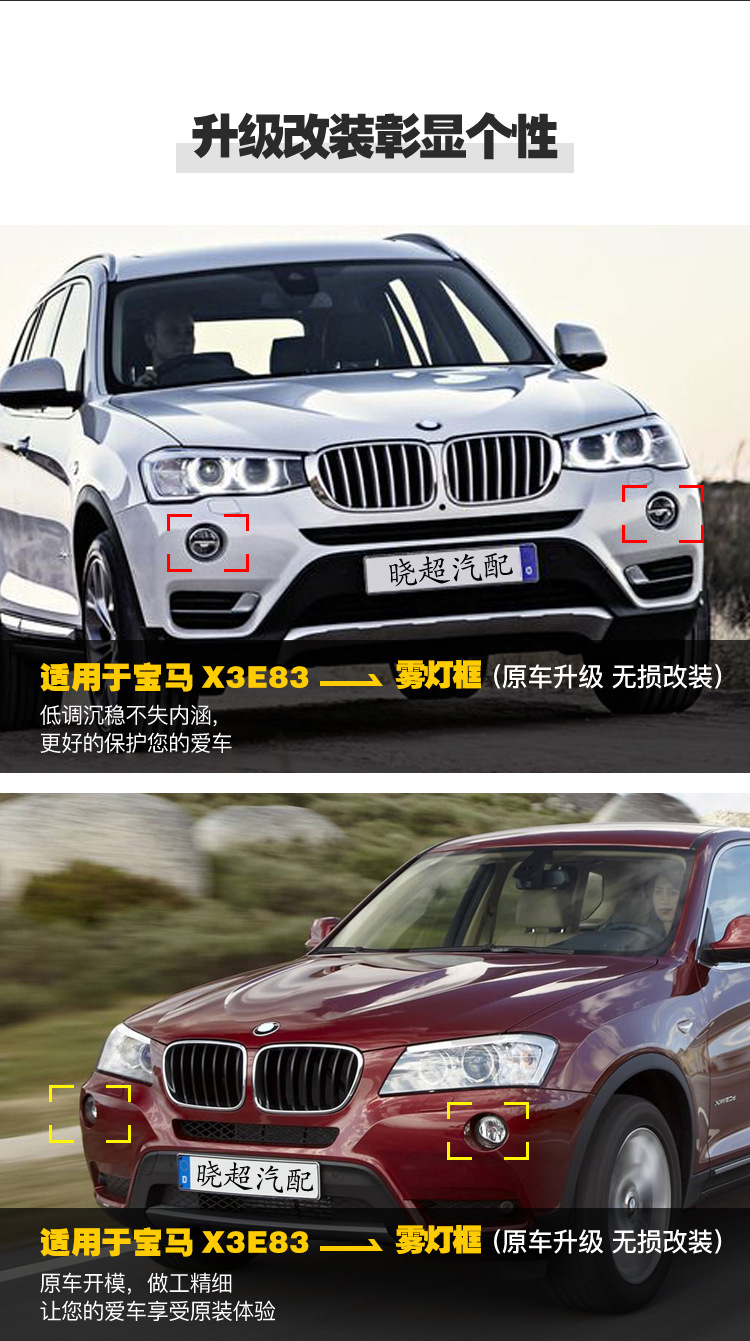 Suitable for Bmw X3E83 Fog Light Frame Lci Facelift 07-10 Years 51113423789 51113423790