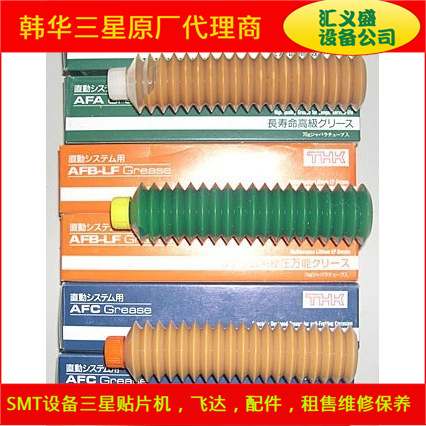 THK-AFC保养油,三星贴片机保养油,三星SM471保养油,贴片机大保养
