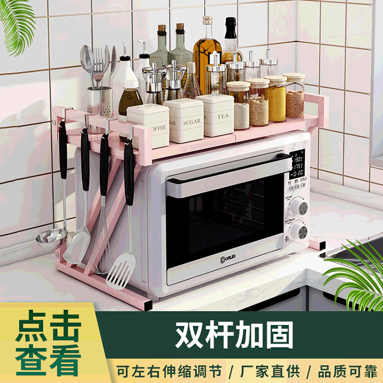 可伸缩厨房置物架 桌面台面落地多层烤箱架 家用电饭锅微波炉收纳|ms