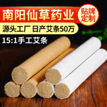 散装15:1艾条 陈年艾绒艾灸艾叶纸艾草条 厂家批发艾灸馆艾制品