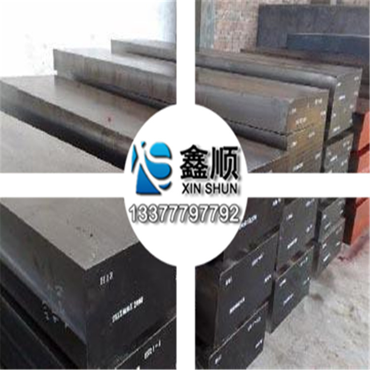 鑫顺金属现货供应p20模具钢 优质920模具钢板 高强度高硬度规格齐