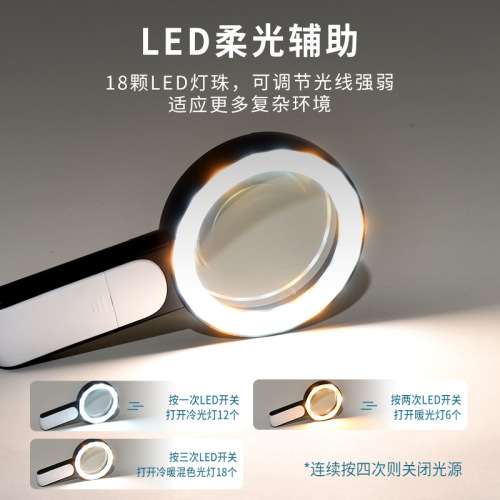 New 30x 18 LED lights, warm and cold light, high-definition reading and maintenance glass magnifying glass for the elderly 2290-18