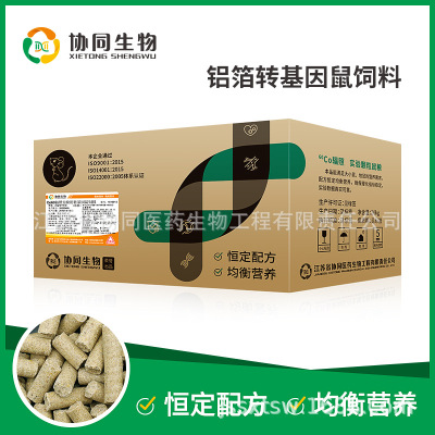 Synergetic organism SPF level Co60 irradiation Transgenic Rat food Rat feed(Aluminum foil packaging)