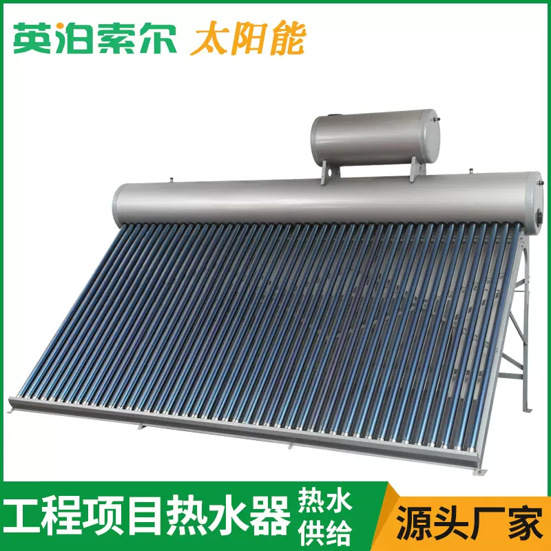 盘管式热水器 家用太阳能热水器出口专用盘管一体承压热水