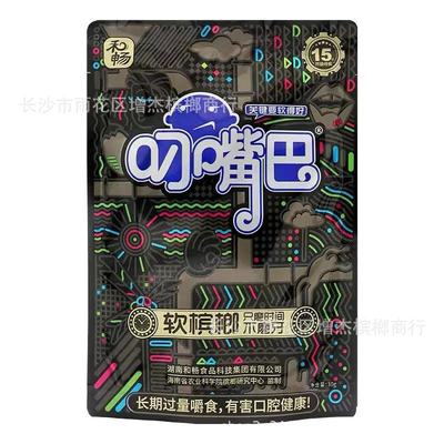 叼嘴巴15元裝和暢食品十五元叼嘴巴槟榔金叼松子槟榔灰叼藍叼叼十