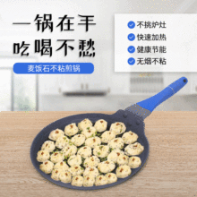 麦饭石不粘锅 家用不粘生煎包煎锅 电磁炉燃气灶通用牛排煎锅定制