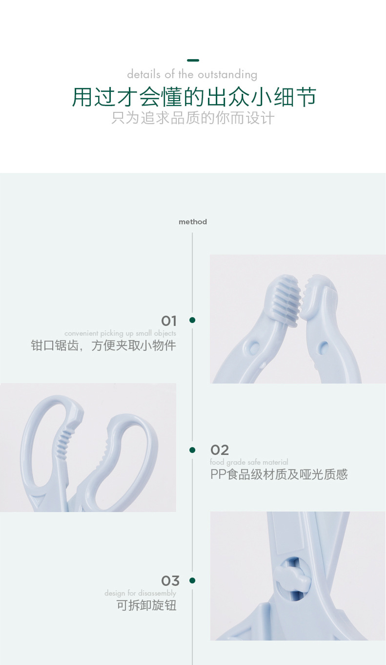 夹奶瓶消毒钳耐高温防滑消毒钳子夹奶瓶夹子详情6