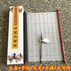 Manufacturer wholesales Beginner's Beginner's Beginner's Beginner's Copybook Water Writing Cloth 5-piece Set of Four Treasures of the Study Gift Box Ten Thousand Times Rice Paper Water Writing Cloth