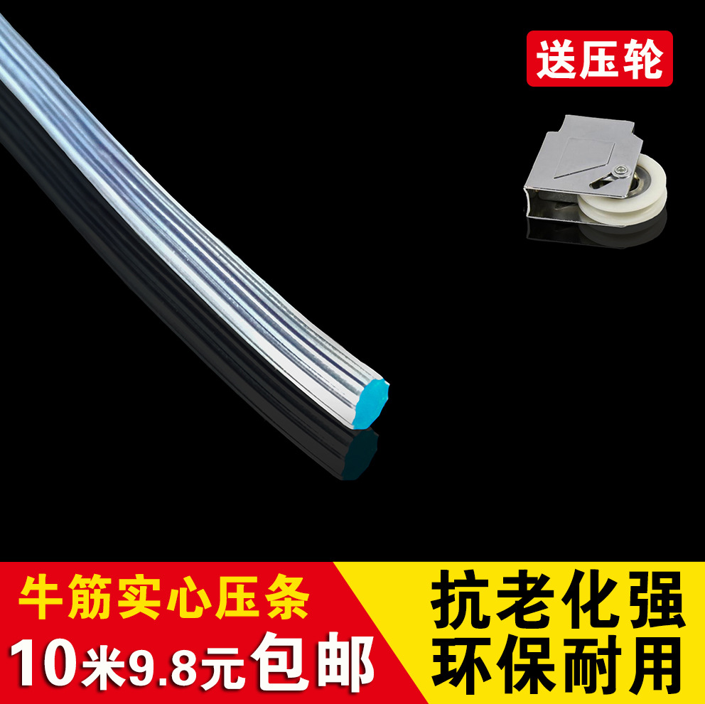 牛筋纱窗沙网固定压条铝合金橡皮卡条嵌条塑钢门窗配件密封条家用