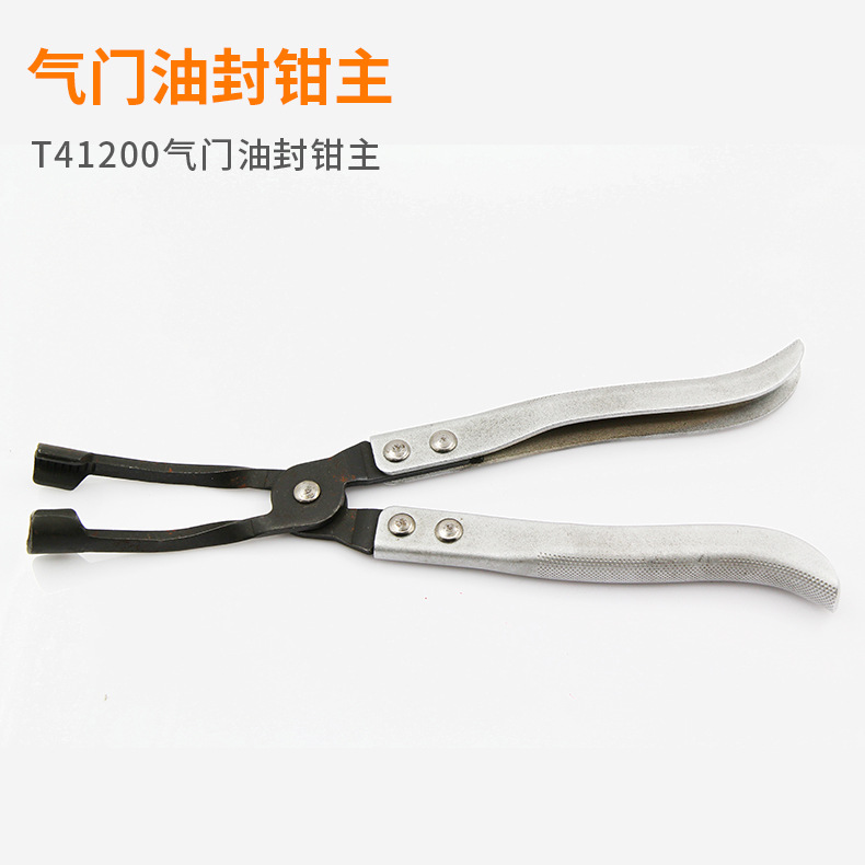 T41200气门油封钳 汽车的气门油封 气门弹簧拆卸工具 现货批发