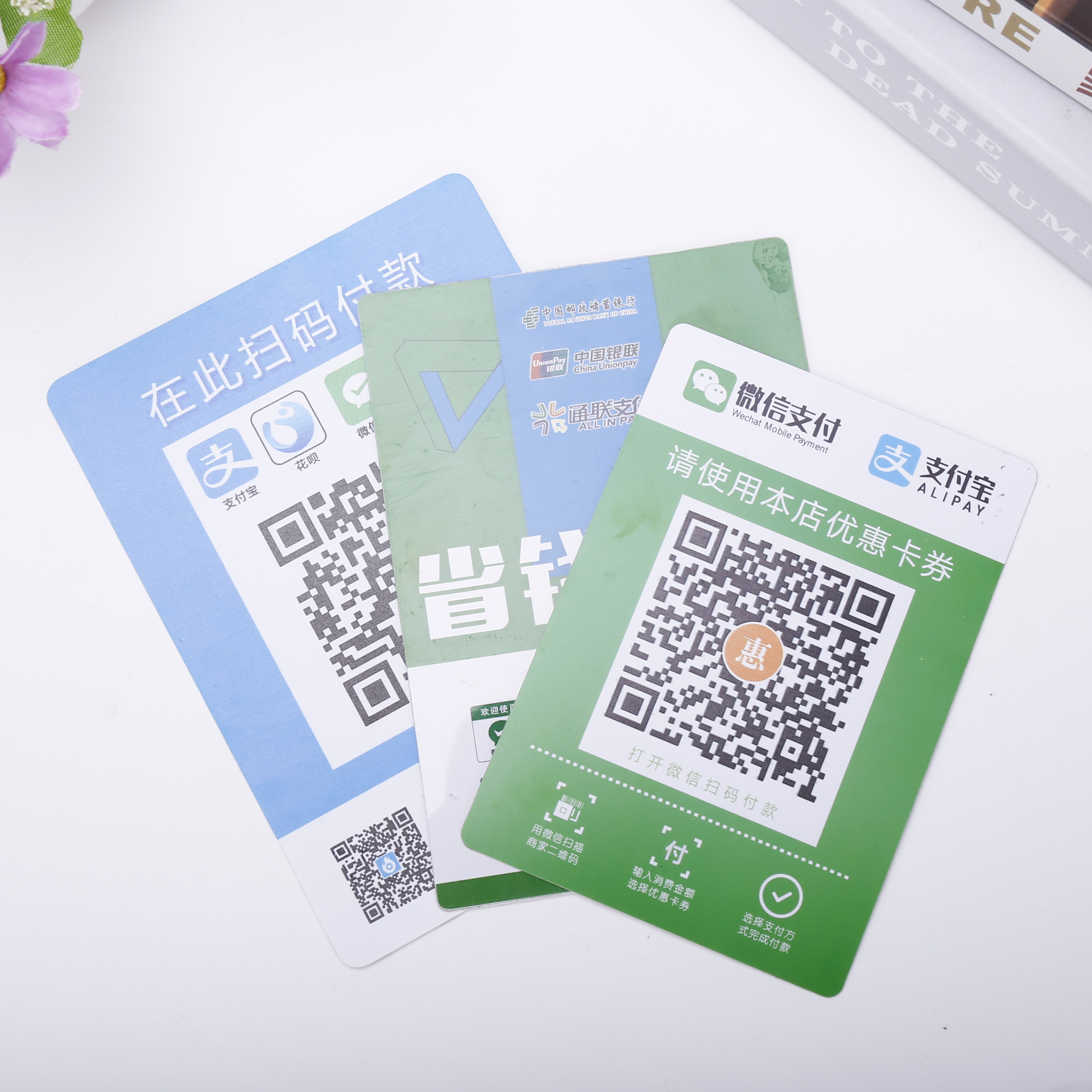厂家定制PVC不干胶贴纸收款扫码贴牌付款可变二维码桌贴