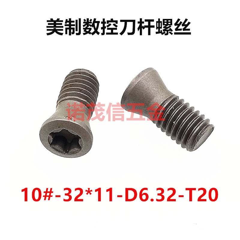 美制12.9级数控铣刀盘刀杆刀片U钻配件梅花刀把螺丝10#-32X11灰色