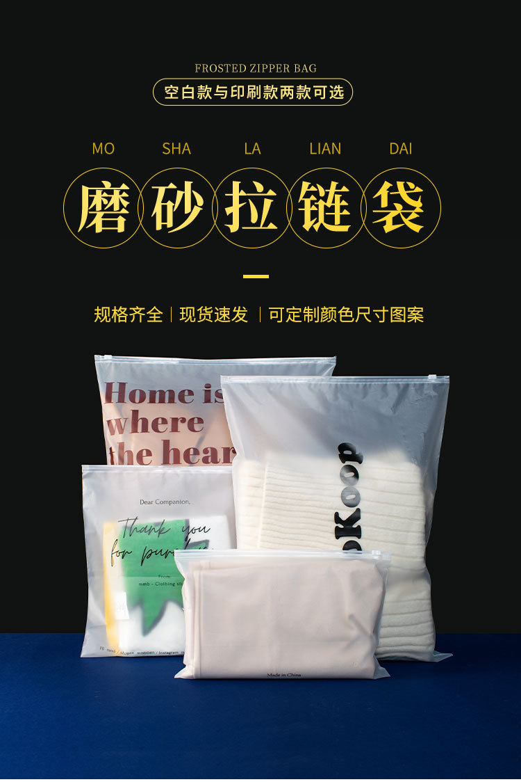 磨砂拉链袋_01.jpg