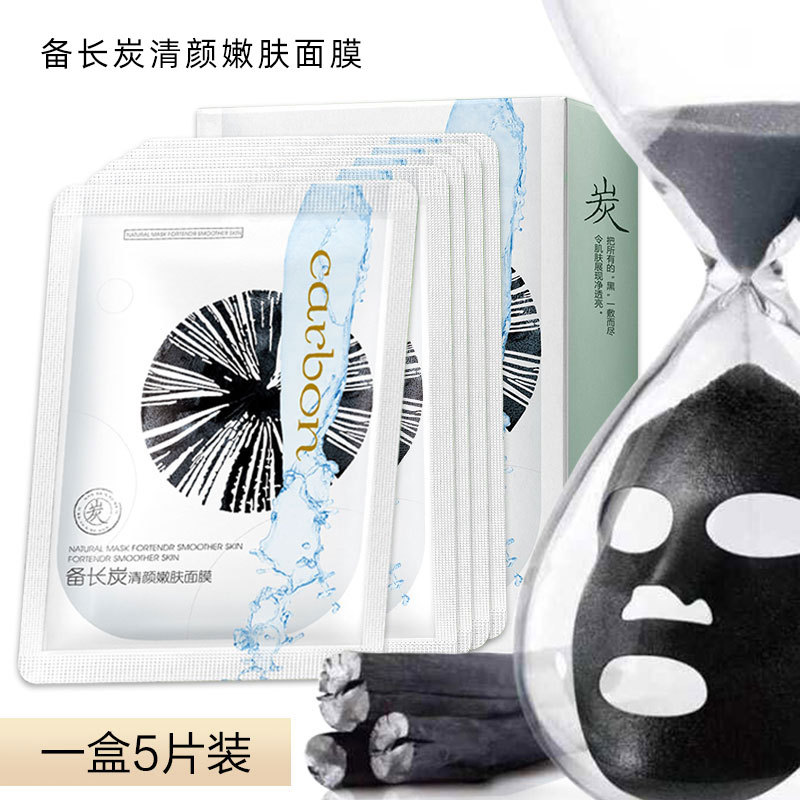 Long carbon mask Facial mask Moisture replenishment hyaluronic acid clean Rejuvenation wholesale box-packed 5
