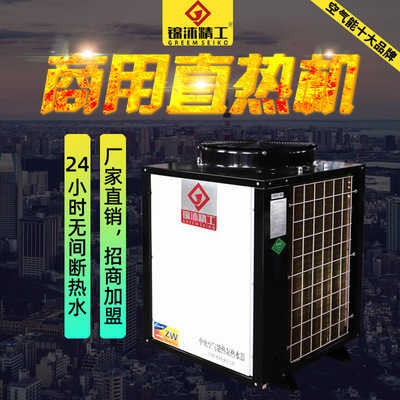 commercial Air energy heater hotel hotel Hot water engineering Manufactor Direct selling Air energy heater