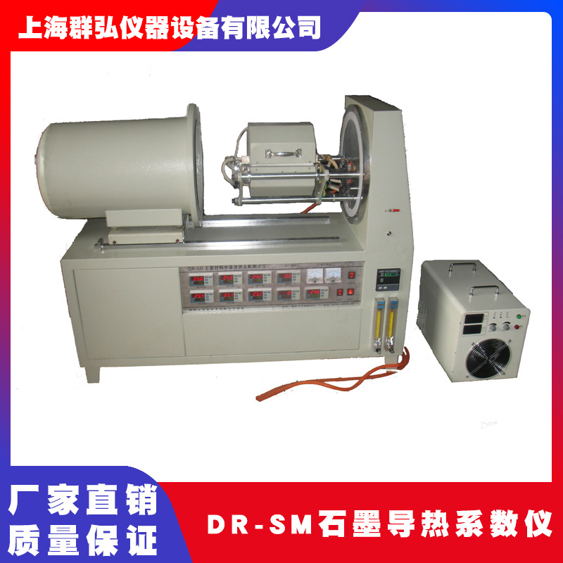 DR-SM石墨材料中温导热系数测定仪 石墨导热系数测试仪高精度