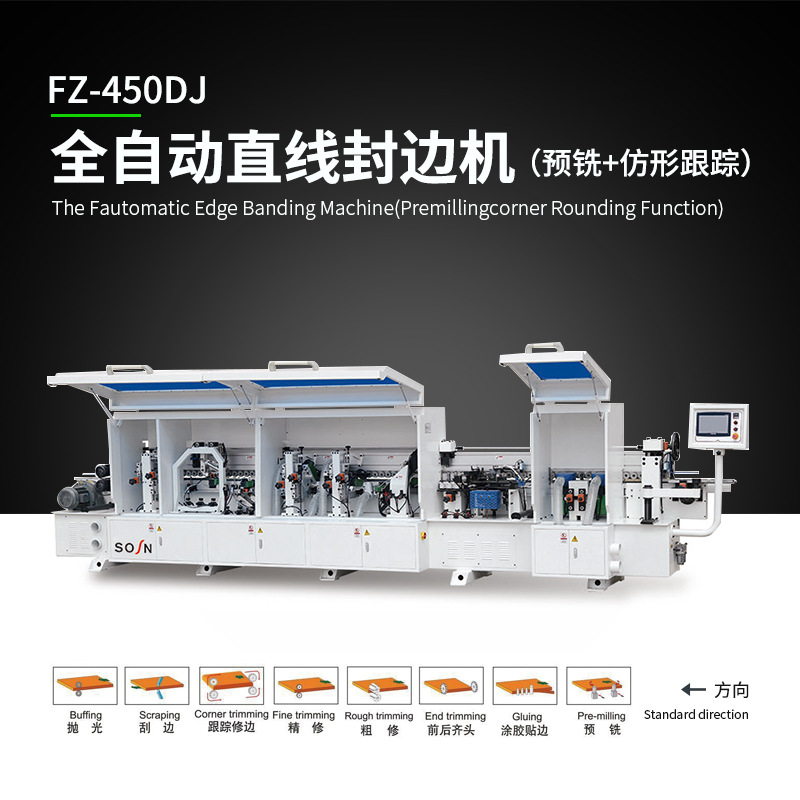 全自动直线封边机 预铣+仿行跟踪 FZ-450DJ 木工封边机