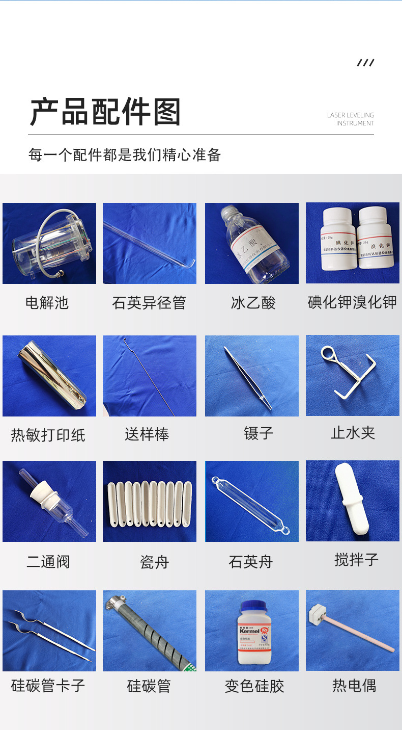 ZDL-9自动定硫仪_08