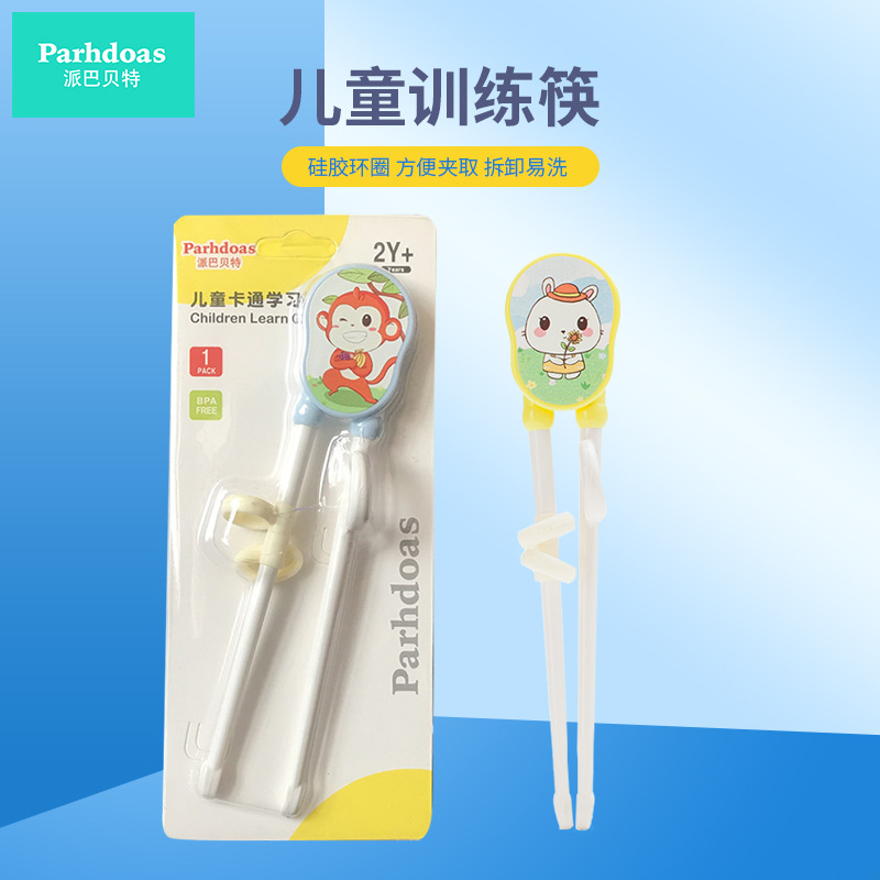 派巴贝特儿童筷子卡通创意儿童训练筷宝宝练习筷学习筷批发71888