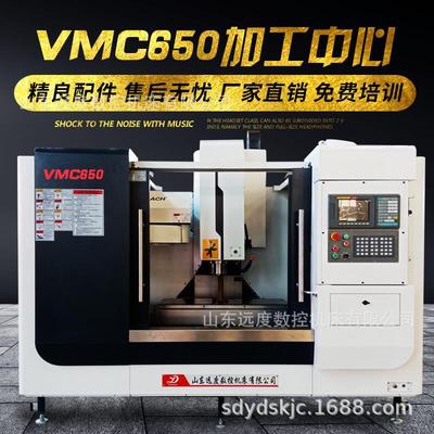 台湾品质VMC650立式加工中心滚柱线轨全防护圆盘刀库CNC编程|ms