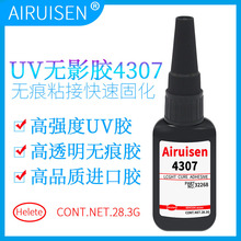 Airuisen�M��4307�zˮ����ɭ4307uv���⾀�̻��z�zճ��28.3g