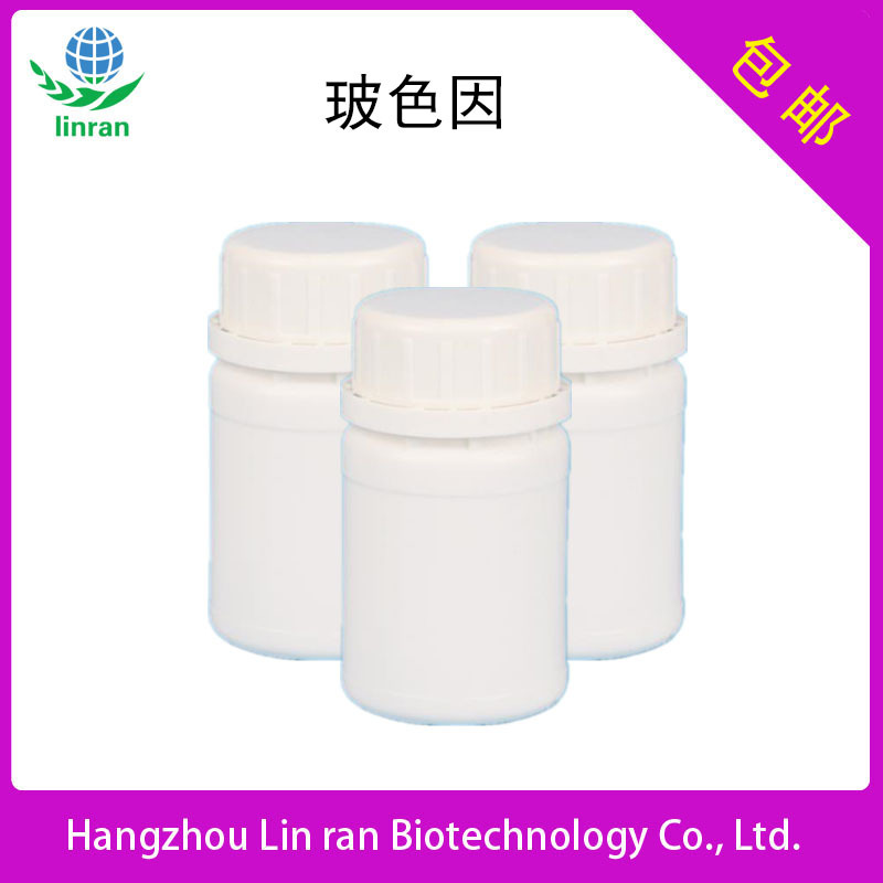 玻色因 439685-79-7  30%-98%  羟丙基四氢吡喃三醇  化妆品原料