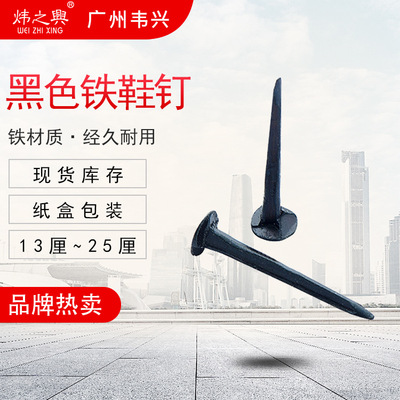 黑色铁钉鞋钉菱形方钉小铁钉修补鞋钉三角钉13-22mm盒装现货包邮