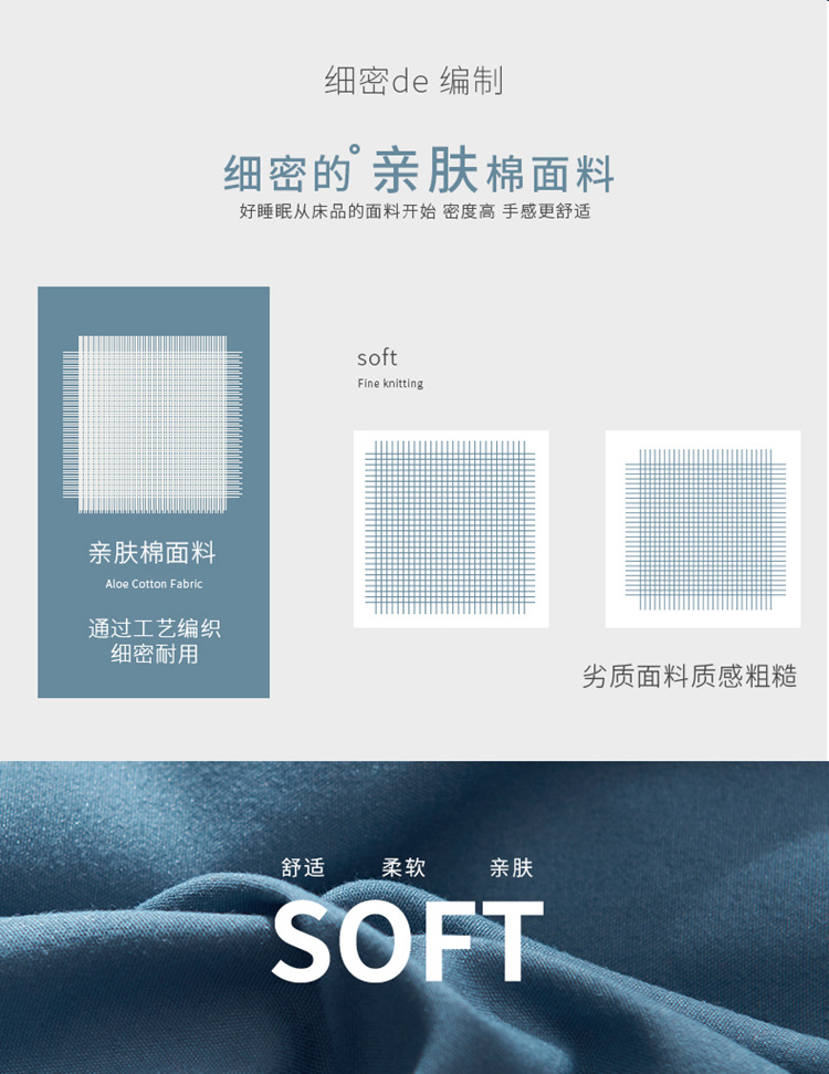 ins小清新日式全棉四件套 纯色水洗棉春秋学生宿舍三件套床上用品详情5
