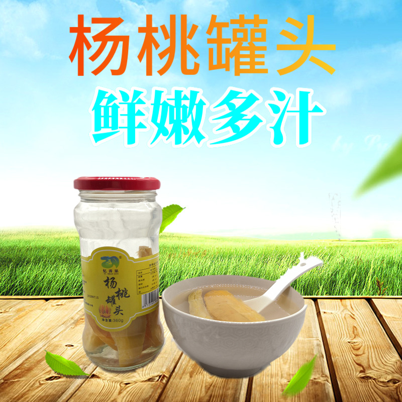 云霄特产糖水冰糖杨桃罐头360g/瓶饭后水果甜品休闲饮品