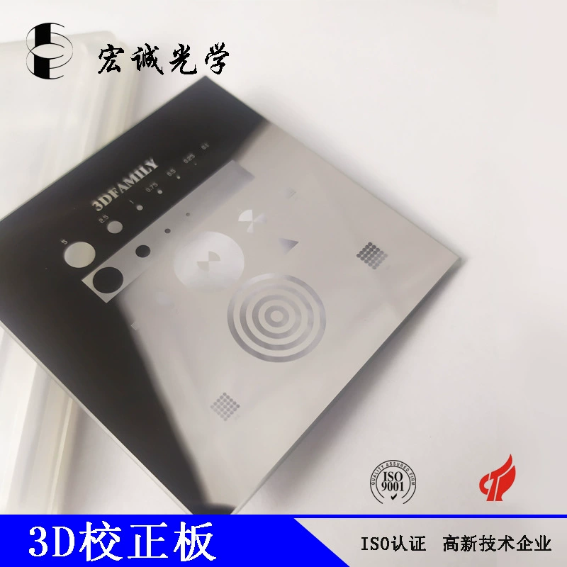 Прецизионная приборная корректирующая пленка/стандартная пленка/стеклянная корректирующая пленка | Маленькая 3D-корректирующая пленка, Калибровочная пластина