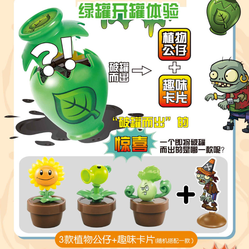 Zombies Pleasantly surprised Toy toy suit boy girl Zombie suit