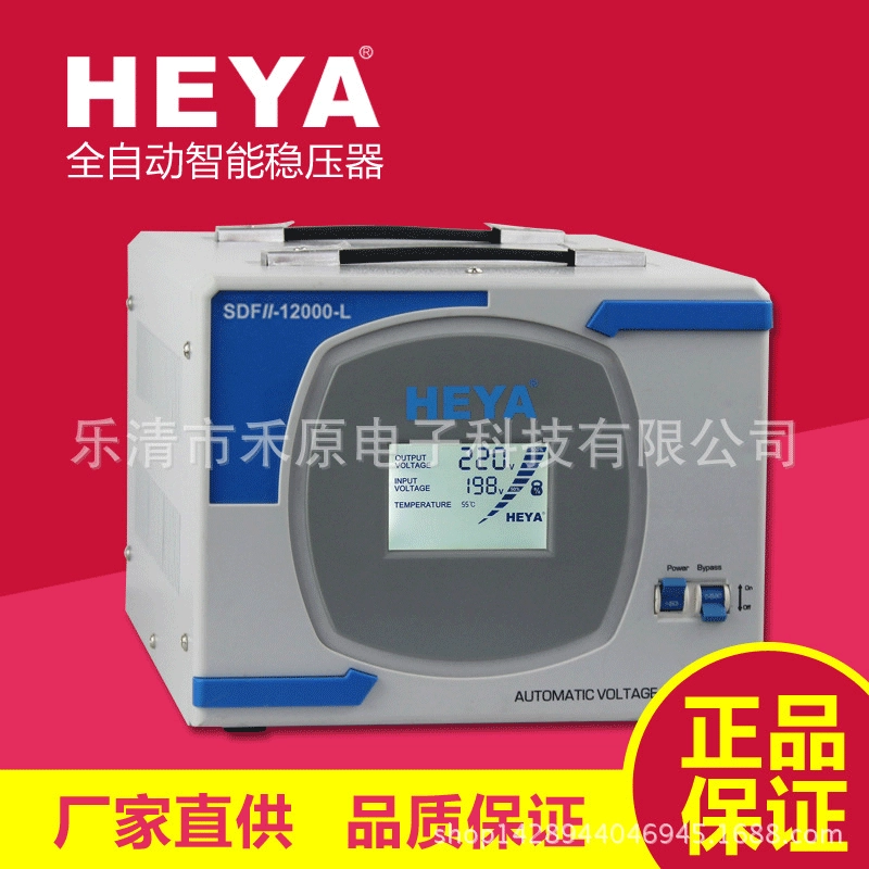 Оптовая Продажа с фабрики стабилизатор напряжения второго поколения тип двигателя 12 кВт однофазный 220 В Высокоточный светодиодный цифровой дисплей стабилизатор напряжения