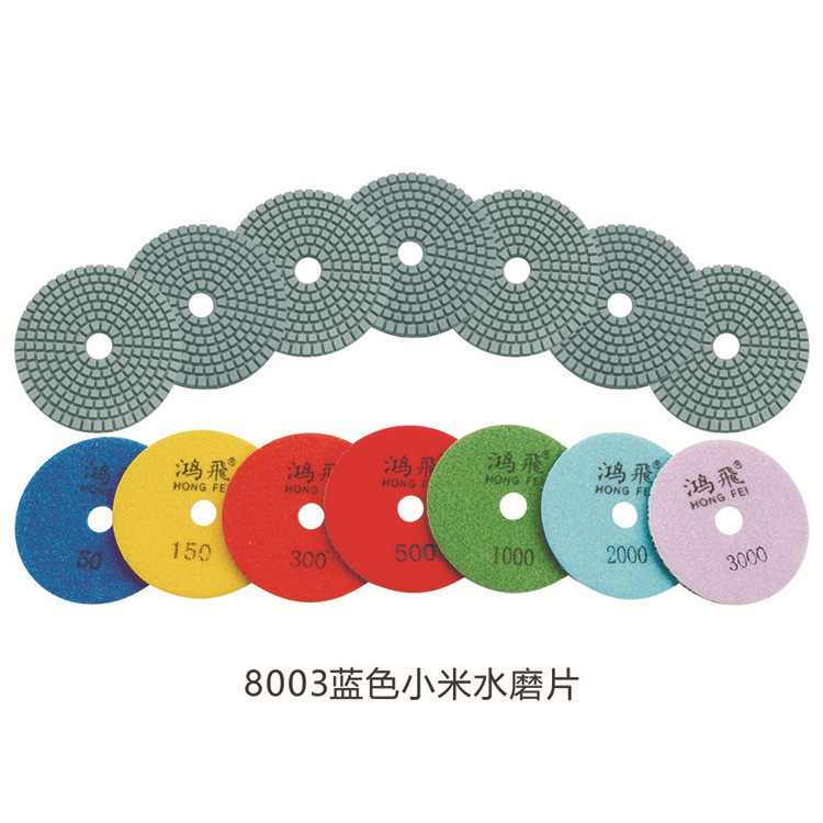 鸿飞水磨片大理石花岗岩打磨片瓷砖磨边翻新片4寸蓝色磨片