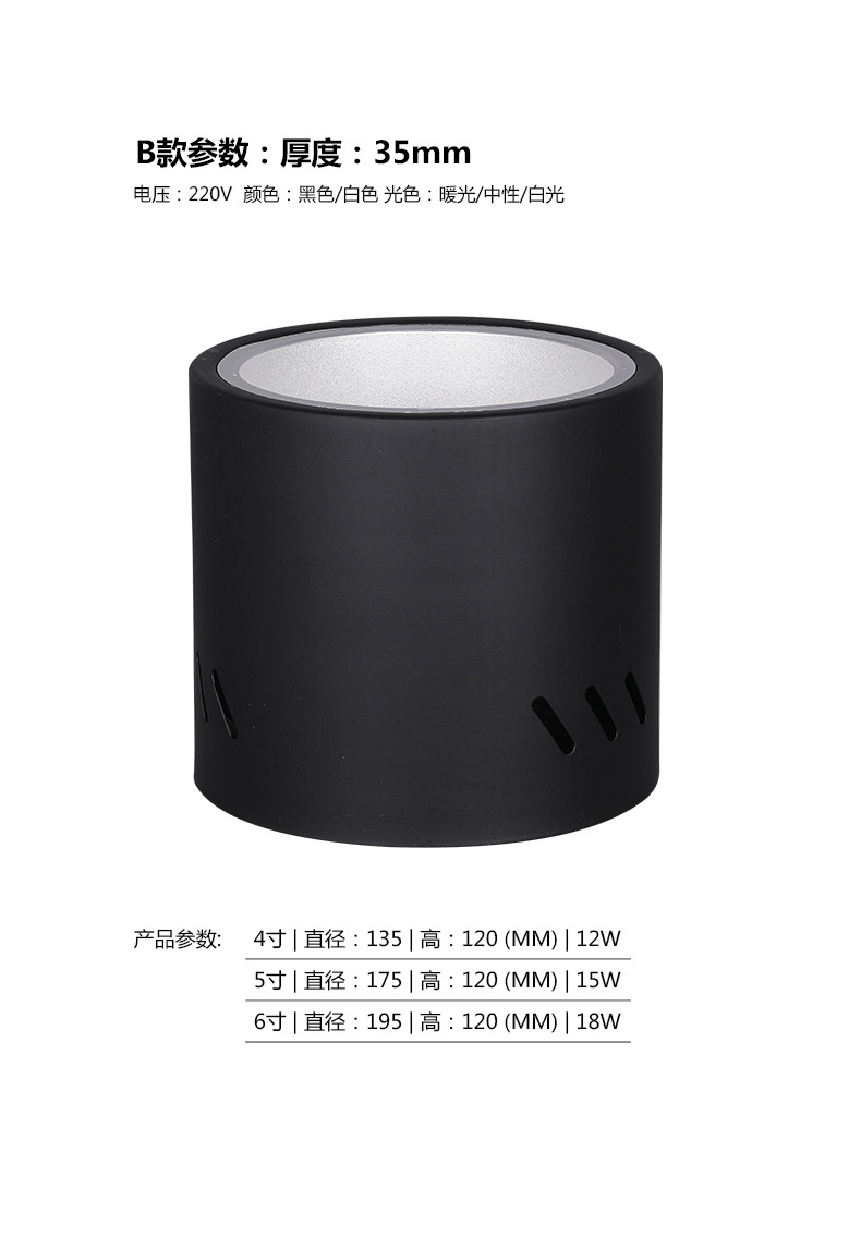 明装筒灯详情1_17