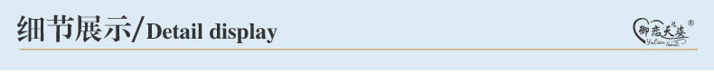 细节展示