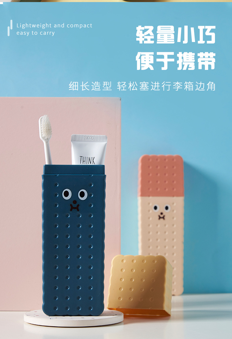 饼干熊牙具盒_05