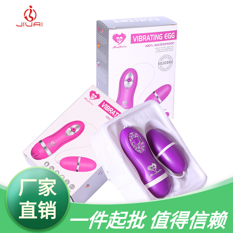 Youth vibrating egg long love female vib...